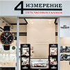 4 Измерение в ТРЦ «Фантастика»