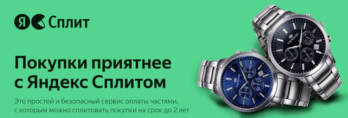 сплит