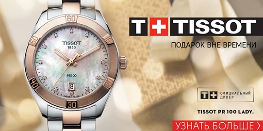 Женские часы Tissot в Санкт-Петербурге